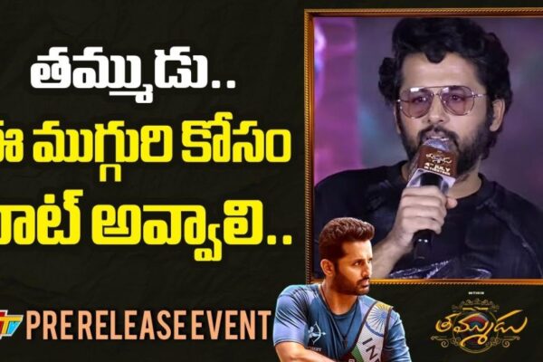 Nithin : క్షమించండి.. ఇక నుంచి మంచి సినిమాలు చేస్తా