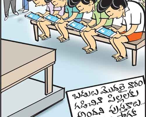 డైలీ కార్టూన్ 19-06-2025
