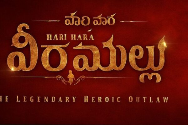 HariHara VeeraMallu : హరిహర వీరమల్లు రిలీజ్ డేట్ ఫిక్స్